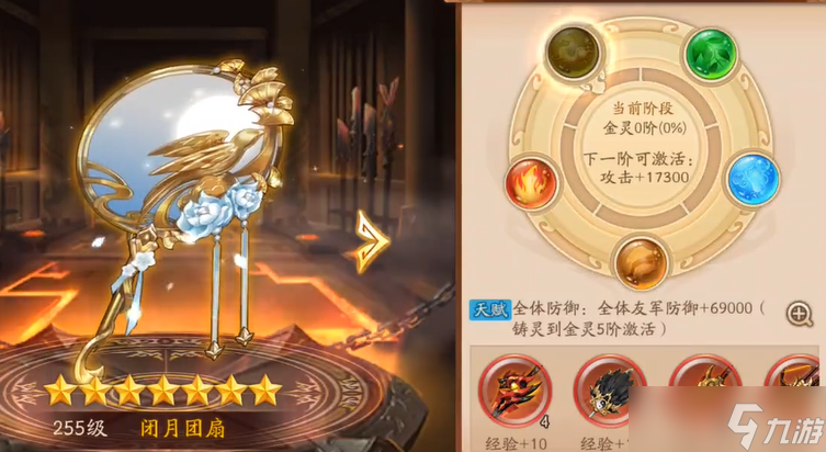 少年三國志2呂蒙用什么神兵合適