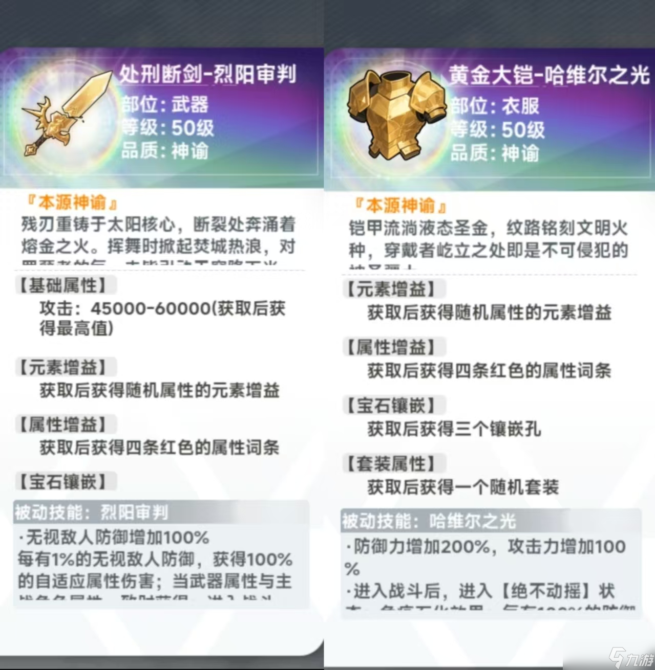 史莱姆与地下城懒人版轻松玩转2.8版本(内含泪滴合成重铸介绍)