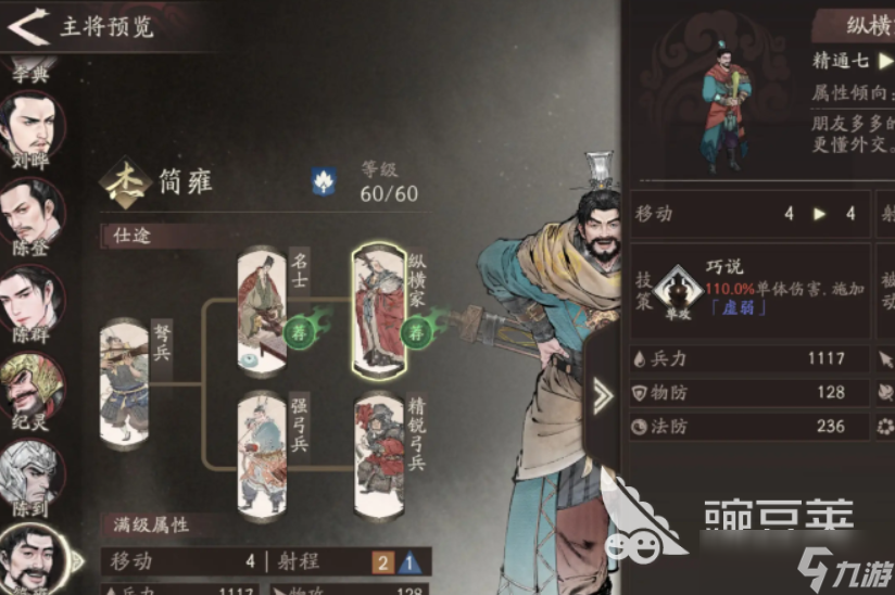 三國望神州手游氪金嗎 三國望神州手游需要氪金嗎