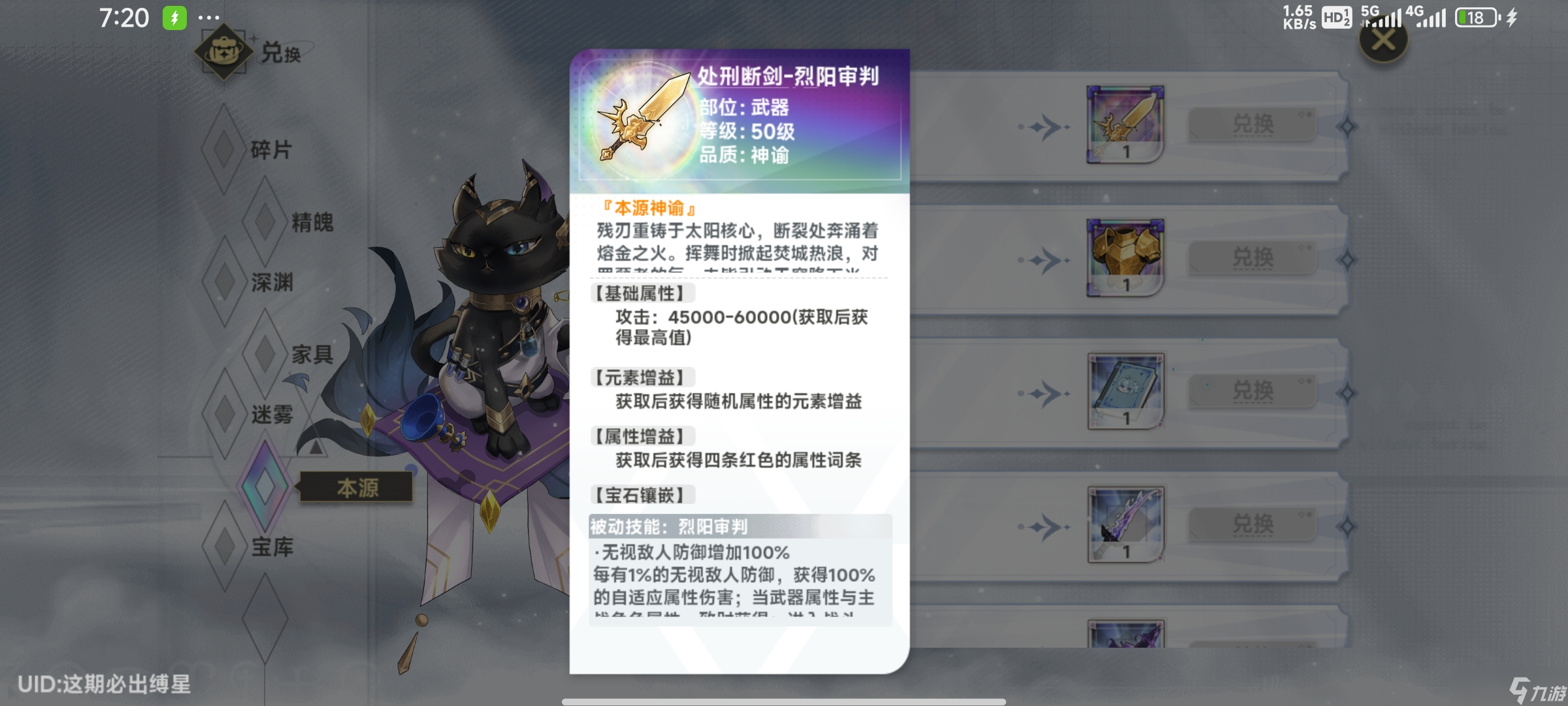 史萊姆與地下城2.8版本【哦潤橘大作戰(zhàn)-奇跡與你】活動攻略