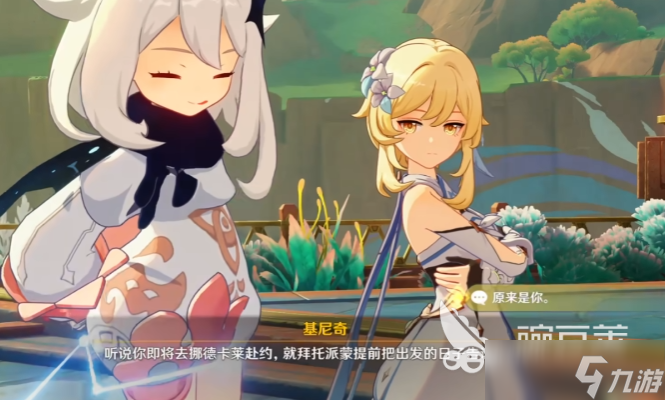 原神空月之歌剧情攻略 原神空月之歌剧情分享