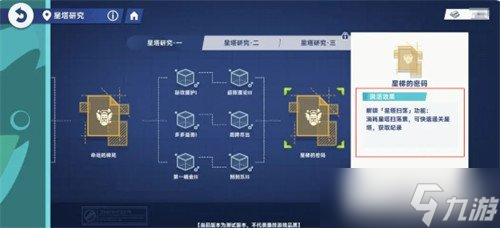 星塔旅人怎么爬塔 爬塔玩法介紹