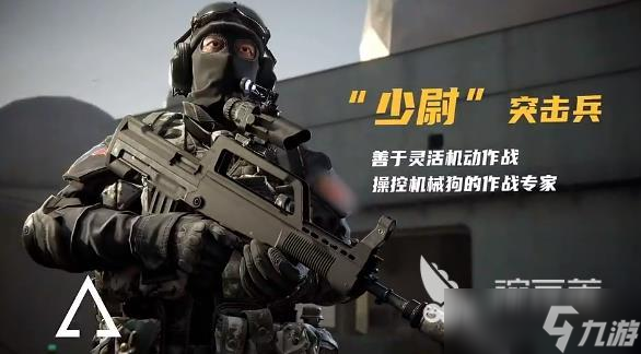 特种部队集结兵种有哪些 特种部队集结兵种介绍