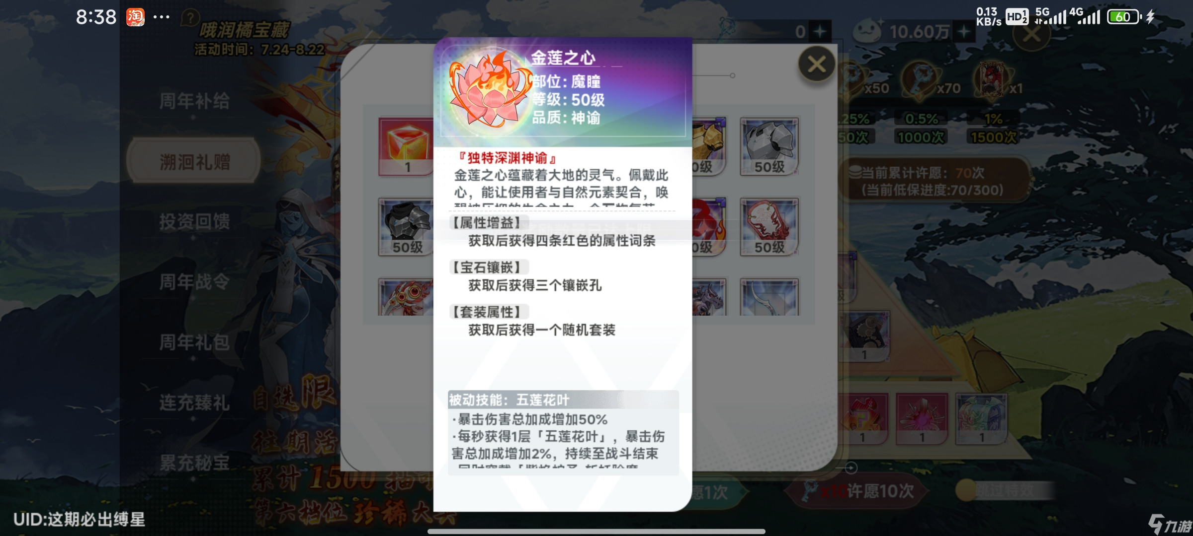 史萊姆與地下城2.8版本【哦潤橘大作戰(zhàn)-奇跡與你】活動攻略