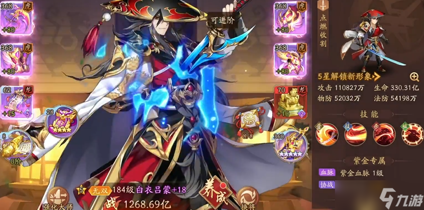 少年三國志2呂蒙用什么神兵合適
