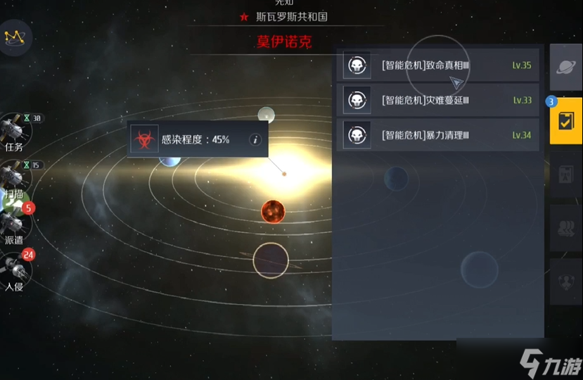 第二銀河感染決戰(zhàn)獎勵有什么