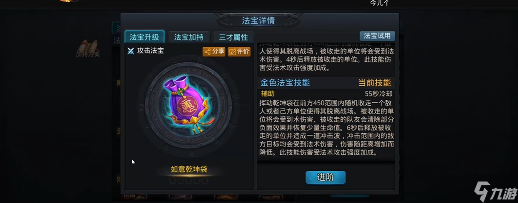亂斗西游2如何獲取法寶