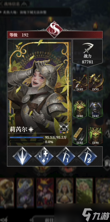 地下城堡4骑士与破碎编年史第80层怎么通关-地下城堡4骑士与破碎编年史第80层通关攻略