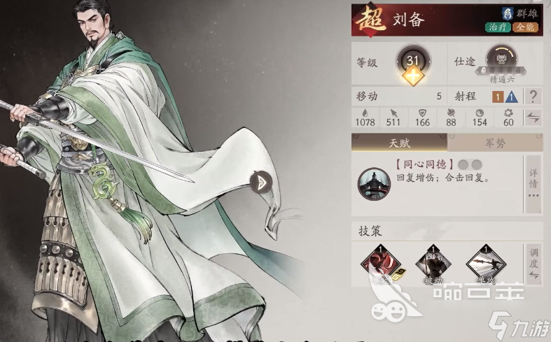 三國(guó)望神州開局主將培養(yǎng)攻略 三國(guó)望神州開局主將怎么培養(yǎng)