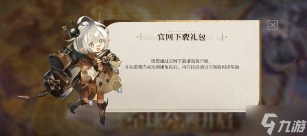 《二重螺旋》公测版本福利汇总 公测福利兑换码一览
