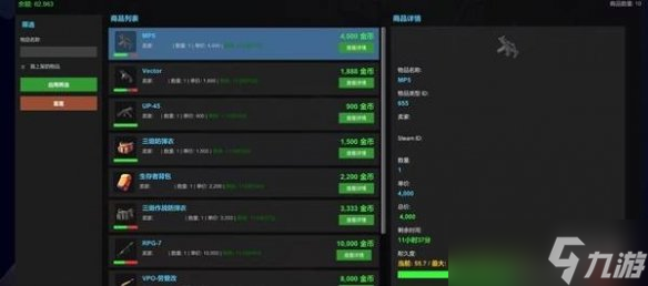 《逃离鸭科夫》鸭鸭市场MOD获得方法