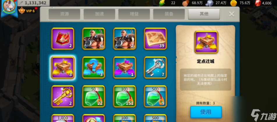 万国觉醒如何安置房屋