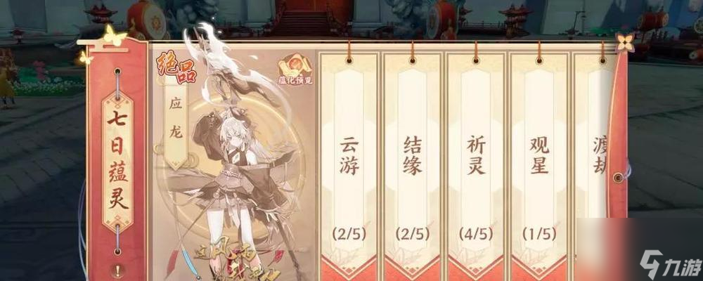 《云梦四时歌》带狗粮速刷攻略(以游戏为主)