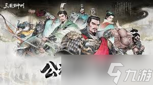 三國望神州張飛副將如何搭配