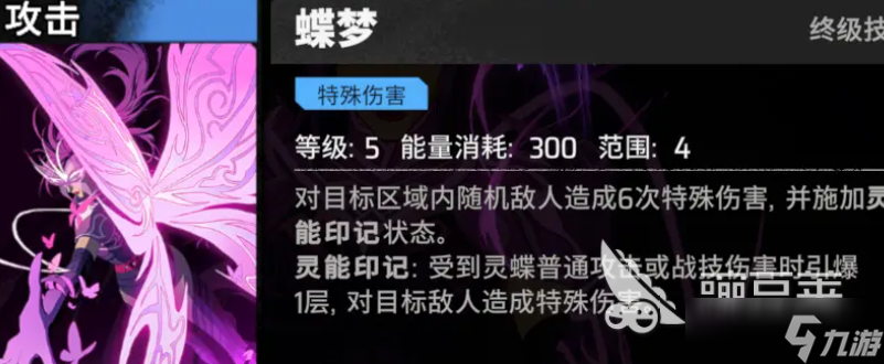 漫威秘法狂潮灵蝶介绍 漫威秘法狂潮灵蝶怎么样