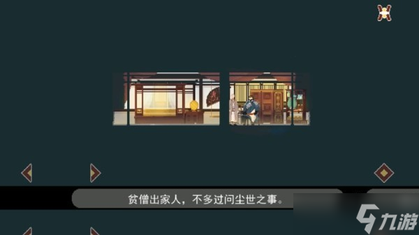 长安夜明第四章攻略 长安夜明第4章高老庄通关攻略