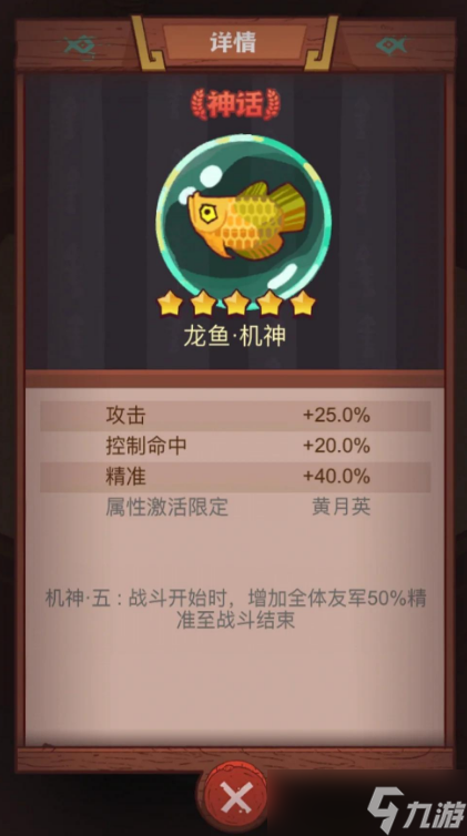 咸鱼之王红鱼选什么