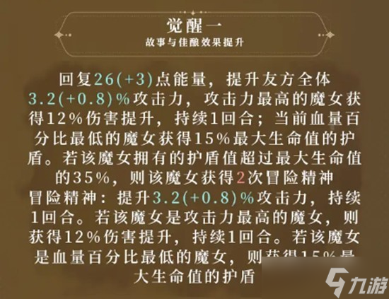 千年之旅牛头人是谁