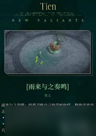 辉烬缇恩技能如何
