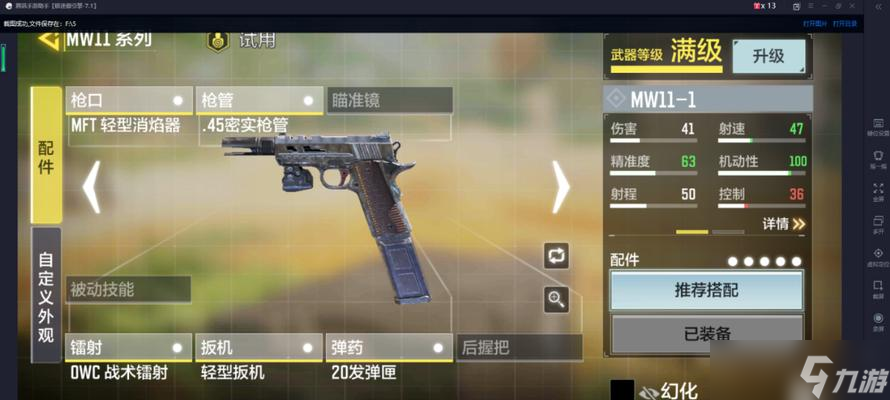 使命召唤手游战场模式——武器详解 掌握最强大的枪支 