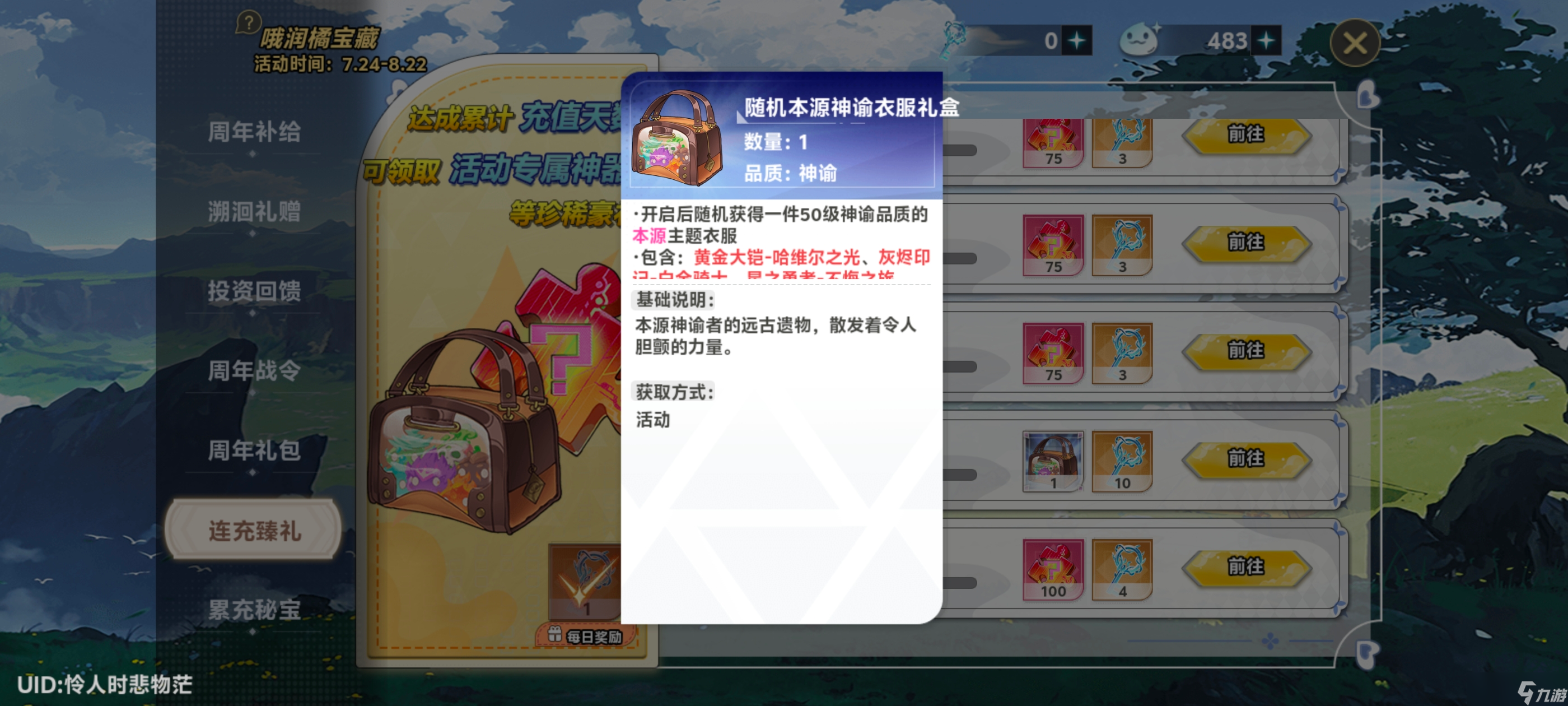 史莱姆与地下城68级超级萌新入坑新得