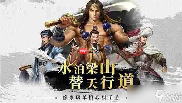 水滸宋江傳洛水之戰(zhàn)打法攻略