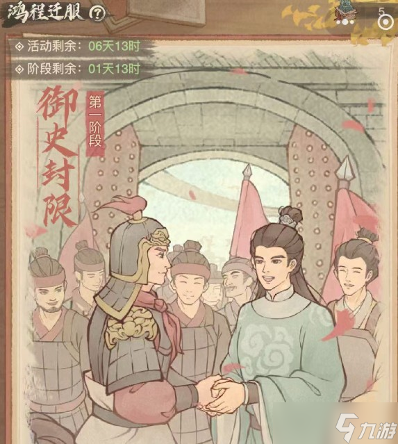 這城有良田鴻程遷服功能全流程指南