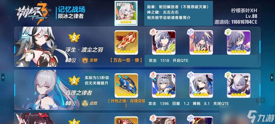 崩坏3终极区冰律通关攻略(以游戏为主)