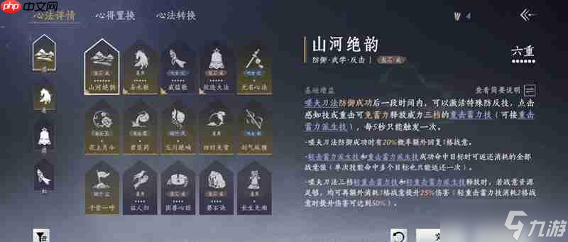 燕云十六聲裂石威100版本詞條選擇推薦-燕云十六聲裂石威100版本詞條怎么選