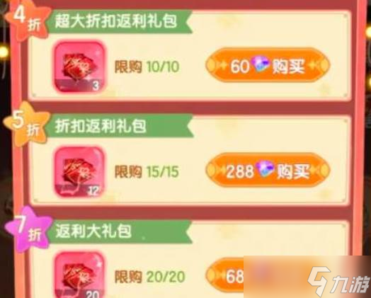 仙境傳說奧秘星陣玩法