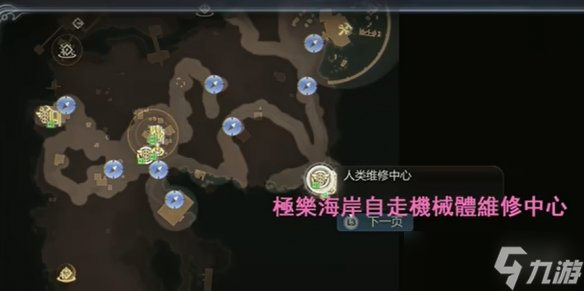 《天外世界2》毒气护盾解锁方法