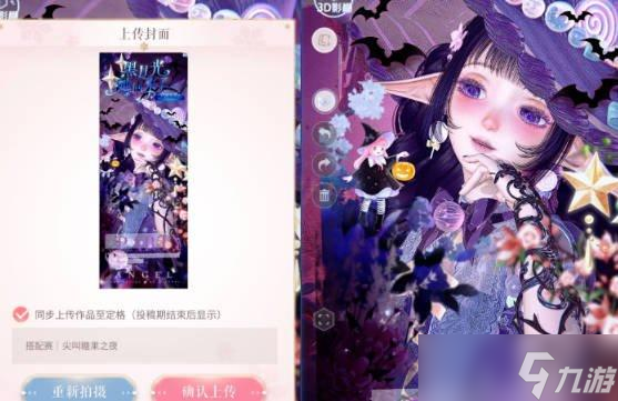 闪耀暖暖尖叫糖果之夜高分搭配攻略