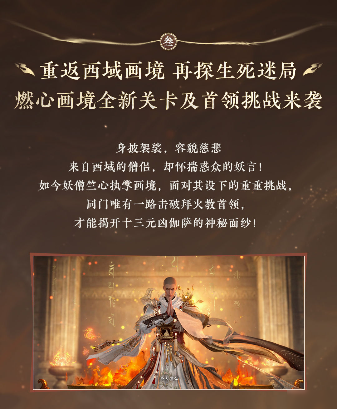 比陪玩还听话,AI门客获“感官进化”;画境翻篇,降肝提鲜