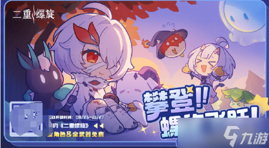 二重螺旋怎么玩好螺旋飞跃