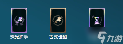 《英雄联盟》海克斯大乱斗瑞兹符文攻略