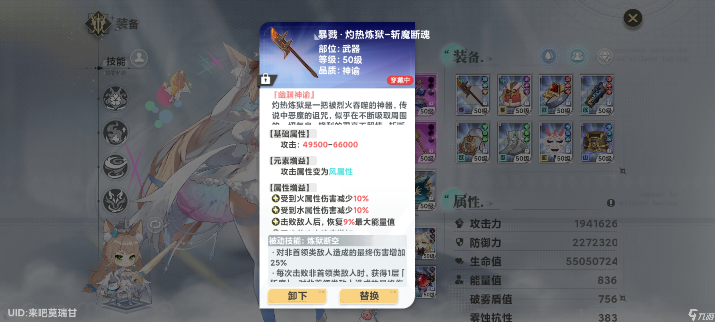 史萊姆與地下城《史萊姆與地下城》2.8版本淚魂掉落攻略