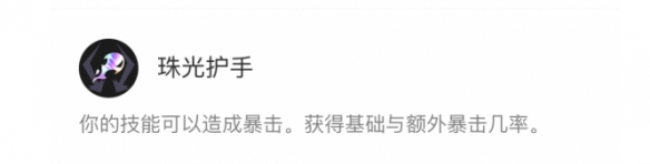 《英雄联盟》海克斯大乱斗瑞兹符文攻略