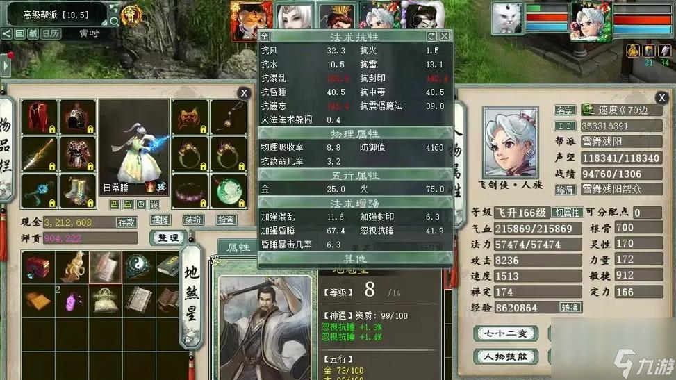 大話西游睡殺隊(duì)伍如何配置？搭配原則是什么？