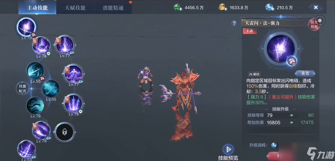 全民奇跡2魔劍轉(zhuǎn)職法魔技能怎么玩