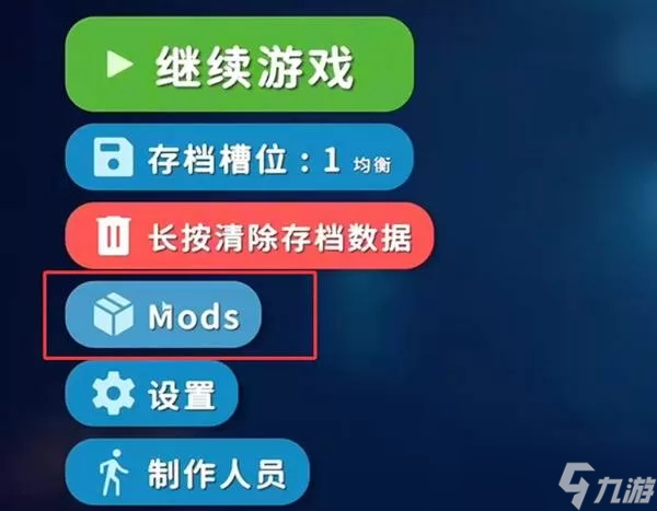 逃離鴨科夫怎么加mod