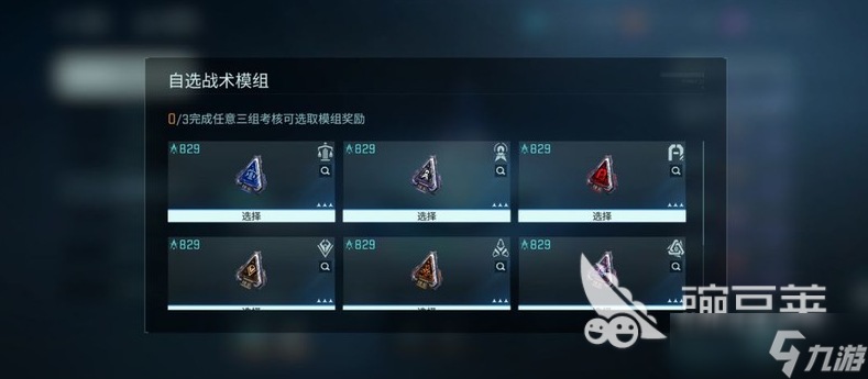 镭明闪击模组怎么选 镭明闪击模组养成攻略一览