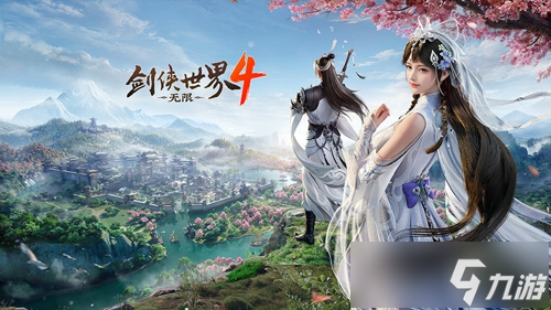 冰雪入凡尘！西山居《剑侠世界4:无限》易水门派曝光