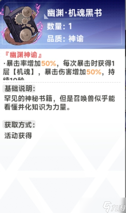 史萊姆與地下城哦潤橘寶藏0氪攻略