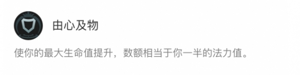 《英雄联盟》海克斯大乱斗瑞兹符文攻略