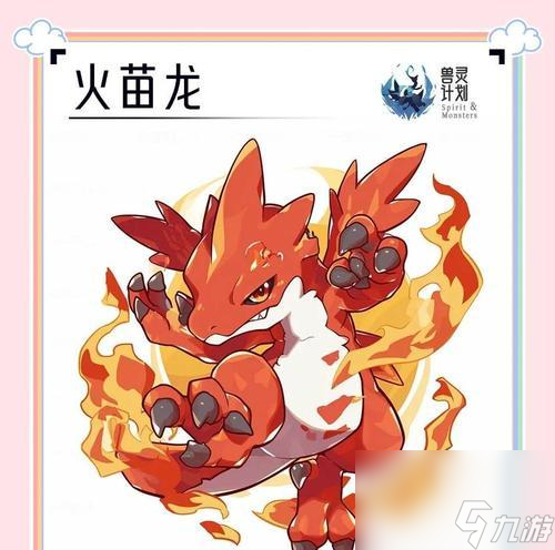 單守惡龍進(jìn)化條件是什么？進(jìn)化后有哪些新技能？