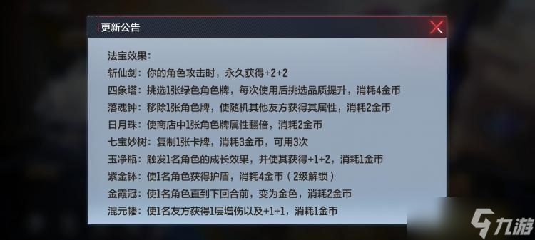 CF手游悠悠牌更新 地图选择更换为法宝选择 法宝该怎么选