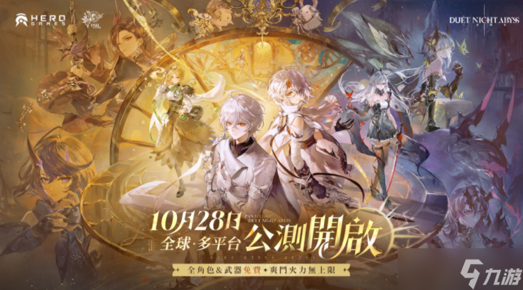 二次元战斗幻想RPG《二重螺旋》开启全球公测 针对「取消角色 / 武器卡池」等核心要素进行调整