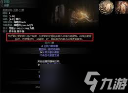 流放之路2階級11技能效果是什么