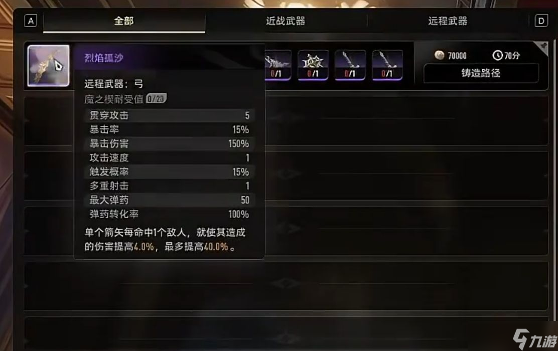 《二重螺旋》五星武器介紹