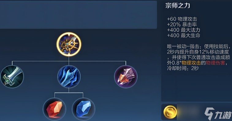 王者榮耀邊路鎧怎么搭配出裝銘文